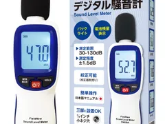 デジタル騒音計(Class 2対応)