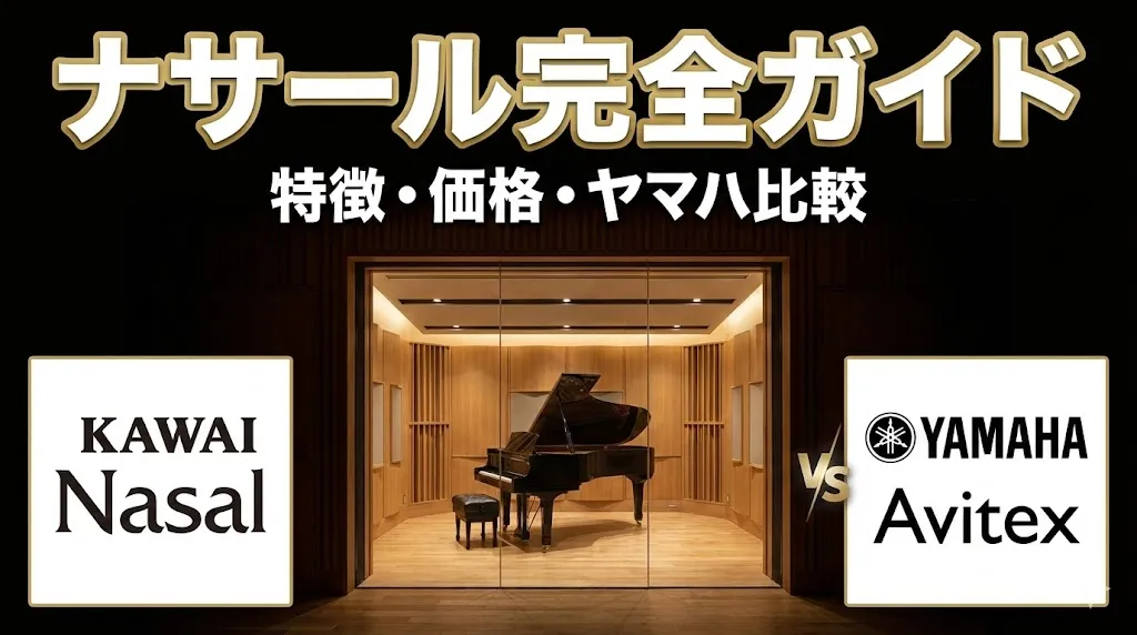 Kawai Nasal (Nasal) Soundproof Room Guide | Features, Price, and ...